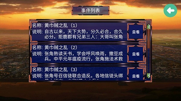 慕容三國(guó)安卓版