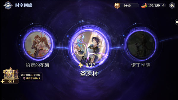 斗羅大陸:逆轉(zhuǎn)時空2025最新版