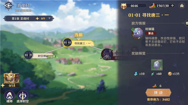 斗羅大陸:逆轉(zhuǎn)時空2025最新版