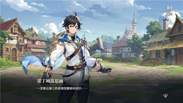 斗羅大陸:逆轉(zhuǎn)時空2025最新版