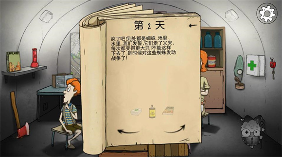 60秒避難所