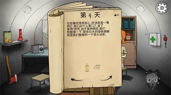 60秒避難所