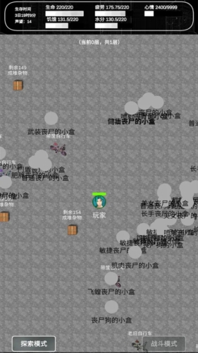 追著喪尸跑2免費版