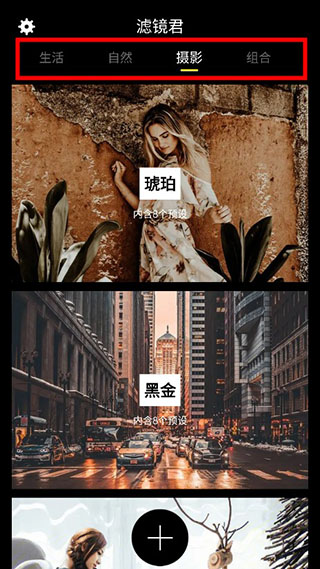 Lr濾鏡大師