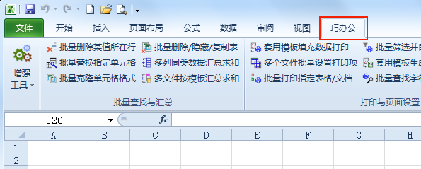 巧辦公