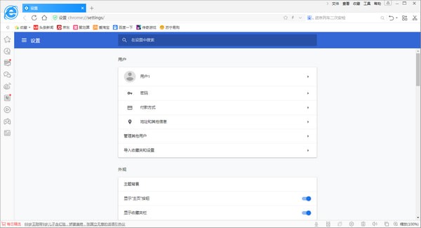 東方瀏覽器