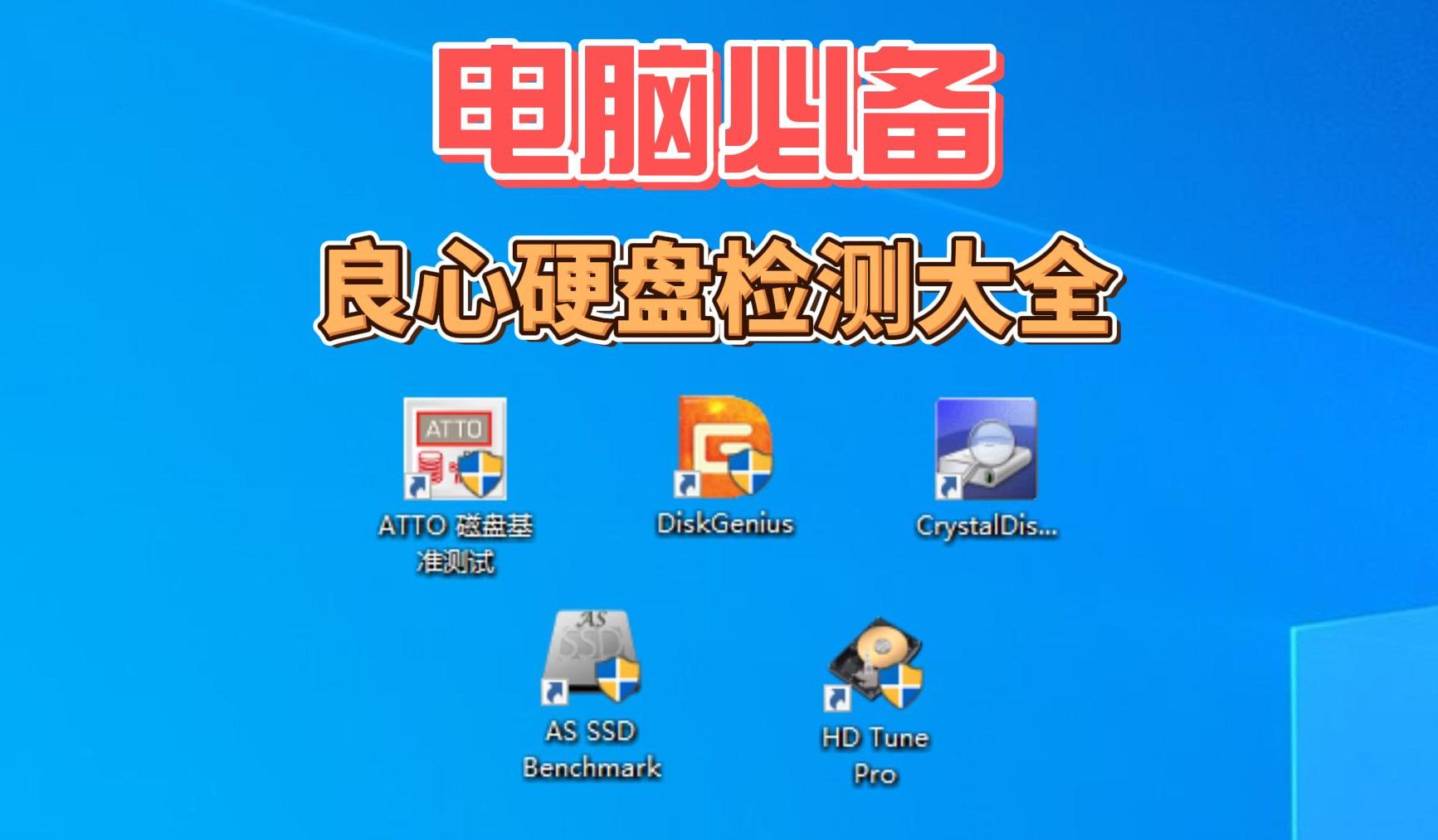 熱門實用電腦磁盤工具排行榜-2025必備磁盤工具推薦-電腦磁盤工具合集