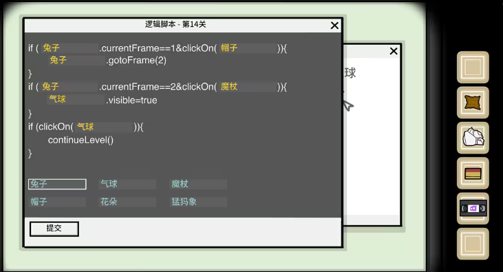 編程攻略截圖3