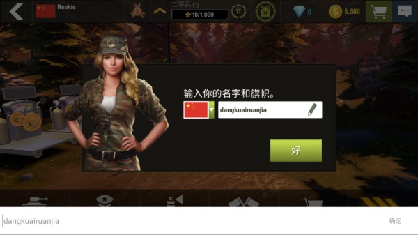 戰(zhàn)爭機(jī)器坦克軍隊官方版