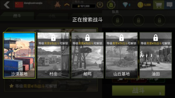 戰(zhàn)爭機(jī)器坦克軍隊官方版