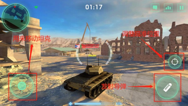 戰(zhàn)爭機(jī)器坦克軍隊官方版