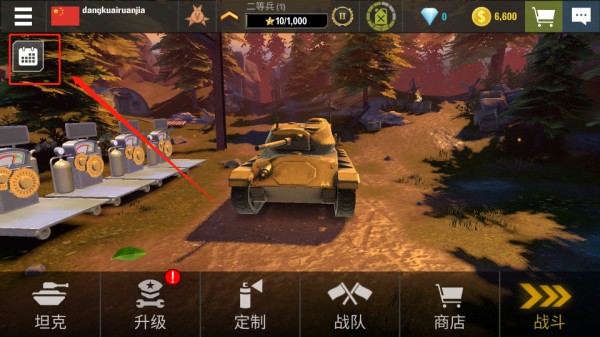 戰(zhàn)爭機(jī)器坦克軍隊官方版
