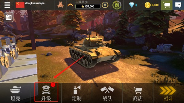 戰(zhàn)爭機(jī)器坦克軍隊官方版