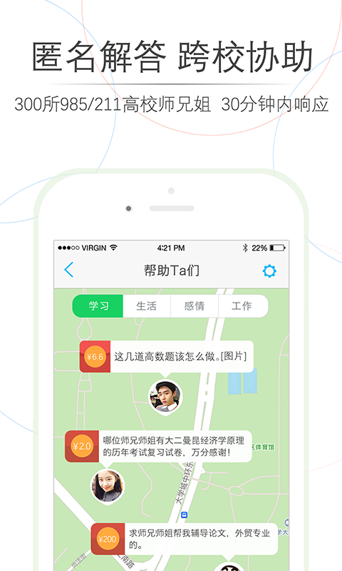 師兄幫幫官方版本
