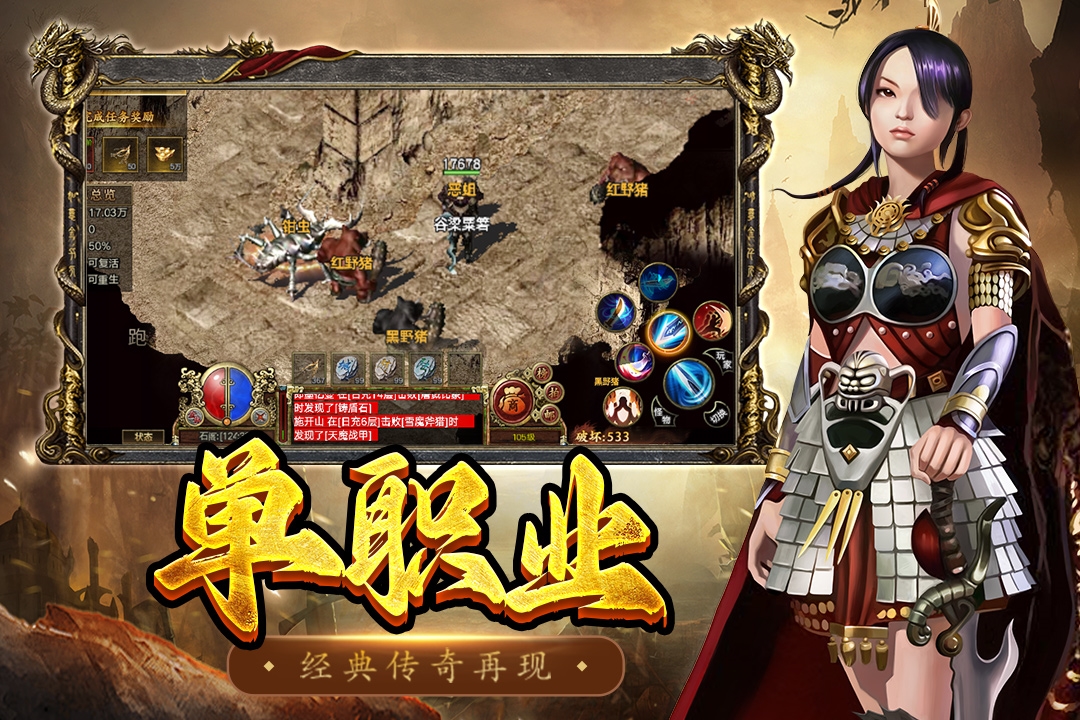 屠龍爭霸2025