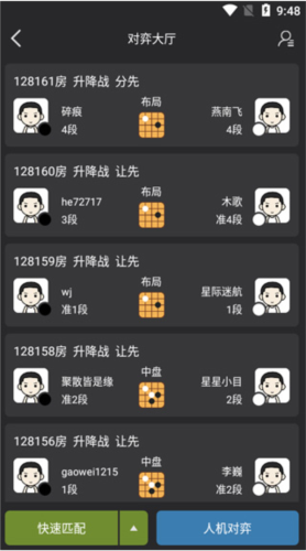 星陣圍棋圖片5