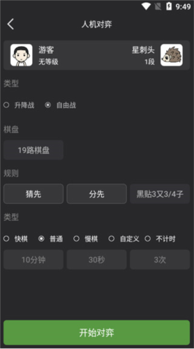星陣圍棋圖片7