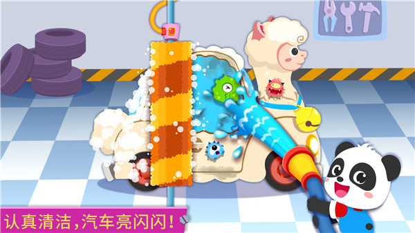 寶寶修車店截圖