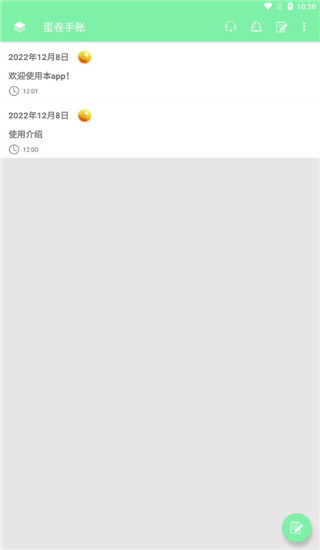 蛋卷手賬