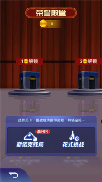 天天臺球2025