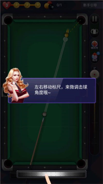 天天臺球2025