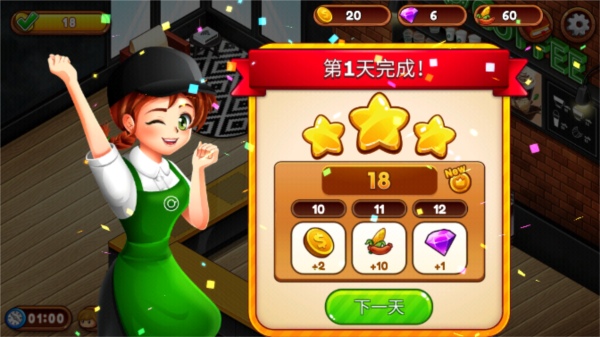 咖啡廳大作戰(zhàn)免費版