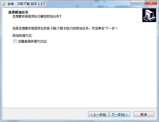閃電下載