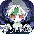 喪尸男友1中文版