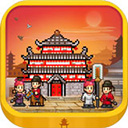 長(zhǎng)安不是一天建成的無(wú)限資源版