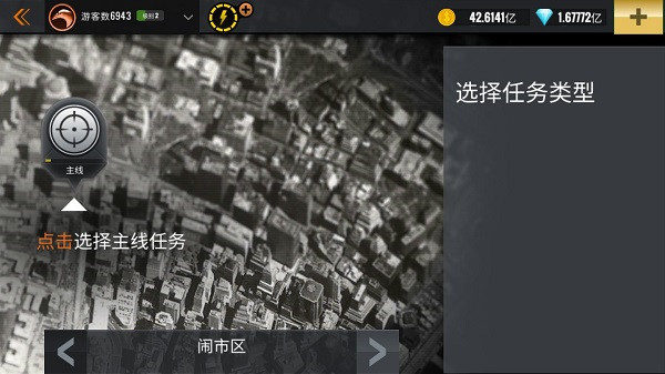 游戲攻略截圖1