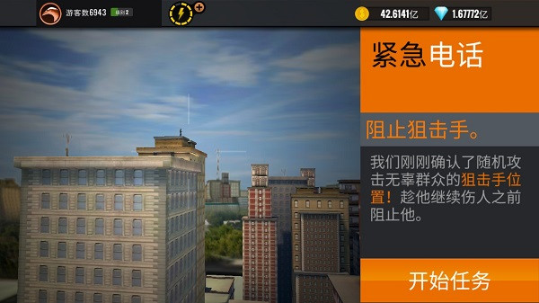 游戲攻略截圖3