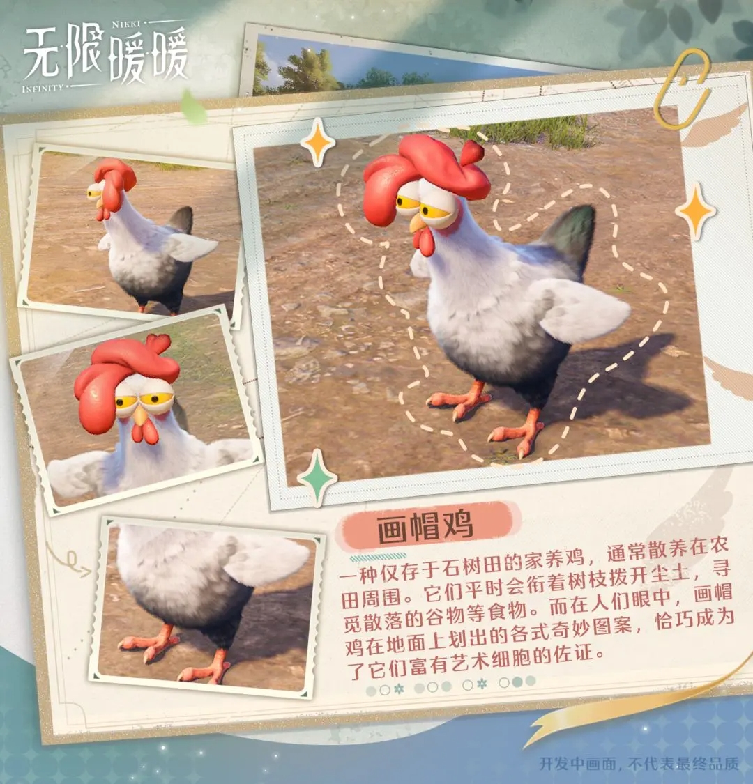 無限暖暖電腦版