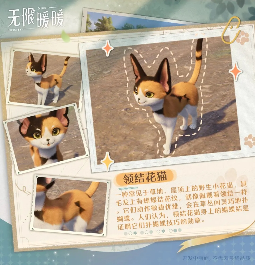 無限暖暖電腦版