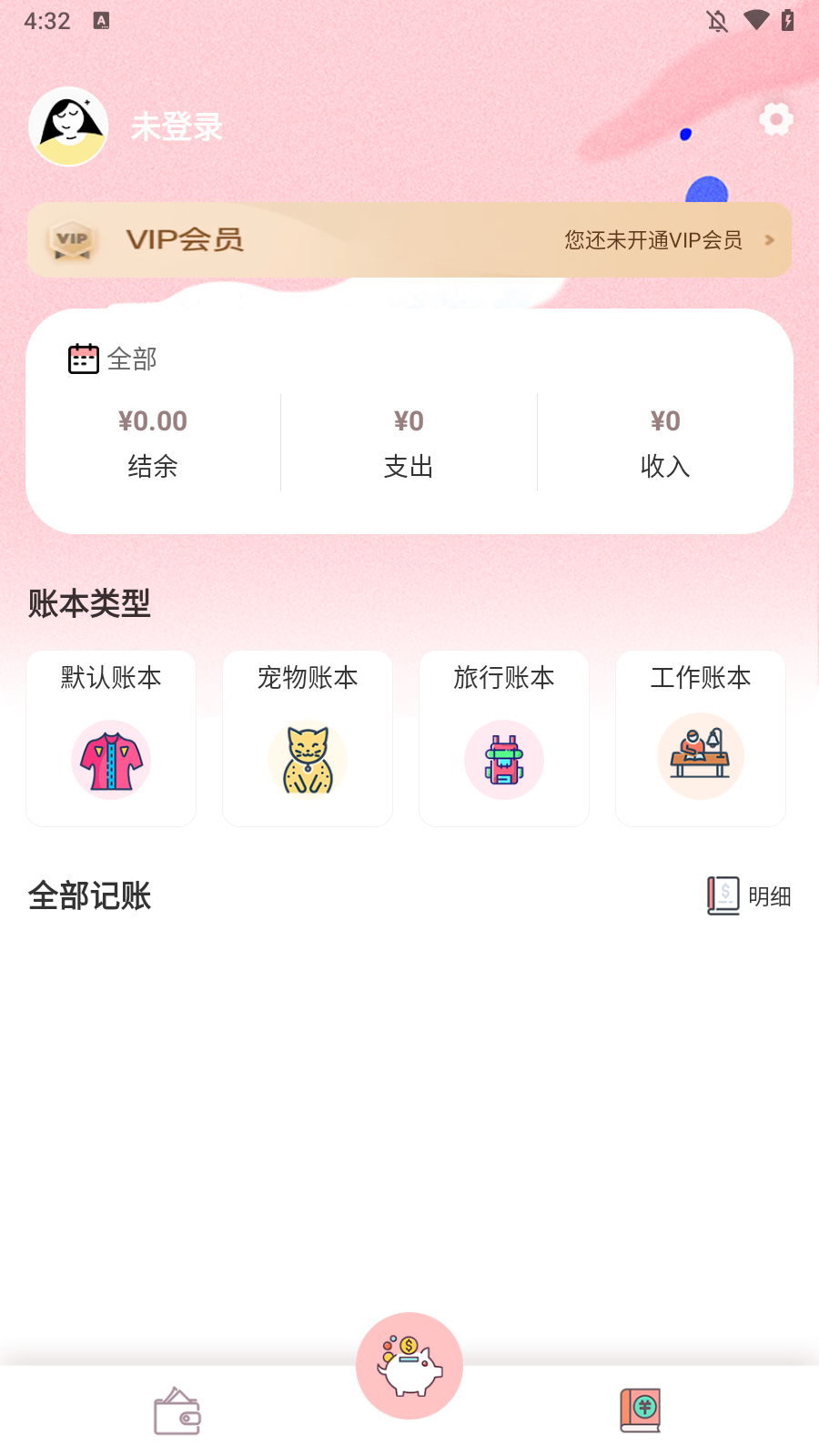 小豬存錢(qián)