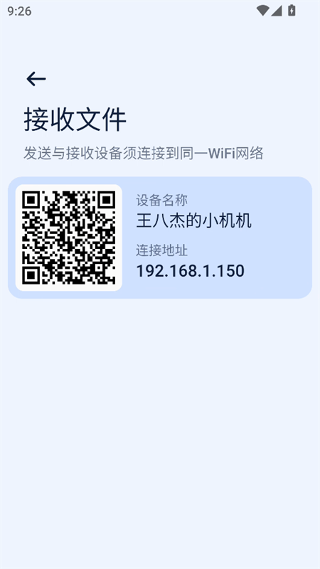 Next快傳
