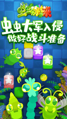 蟲蟲別過(guò)來(lái)2025