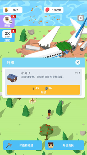 空難求生記安卓版