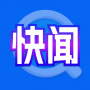 快聞瀏覽器