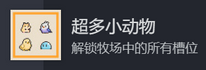 動物欄桌面牧場