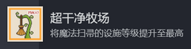 動物欄桌面牧場