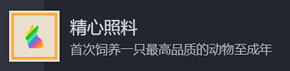 動物欄桌面牧場