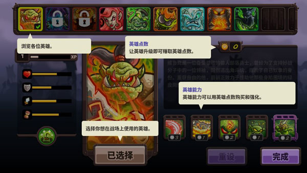 王國(guó)保衛(wèi)戰(zhàn)4復(fù)仇(內(nèi)置菜單)