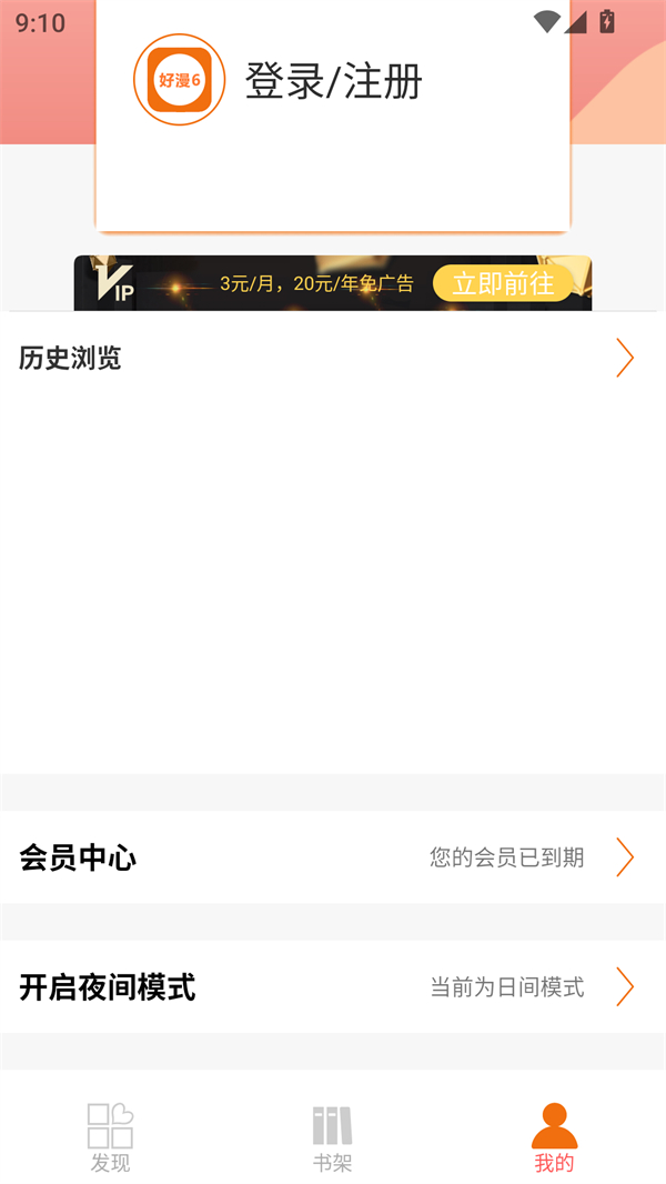 使用方法截圖2