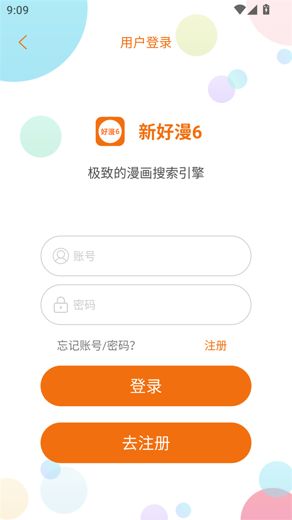 使用方法截圖3