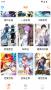 新好漫6漫畫app