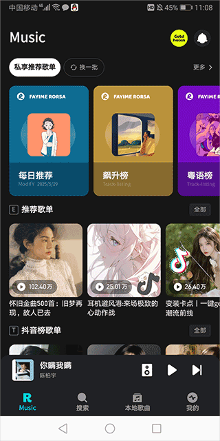 融樂音樂