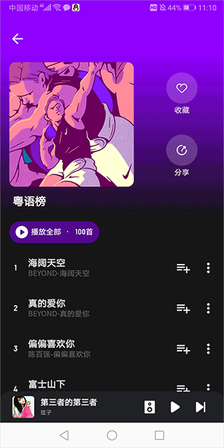 融樂音樂