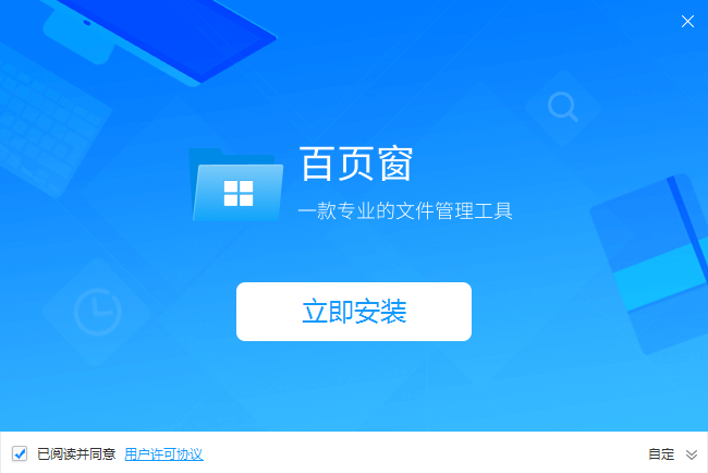百頁窗