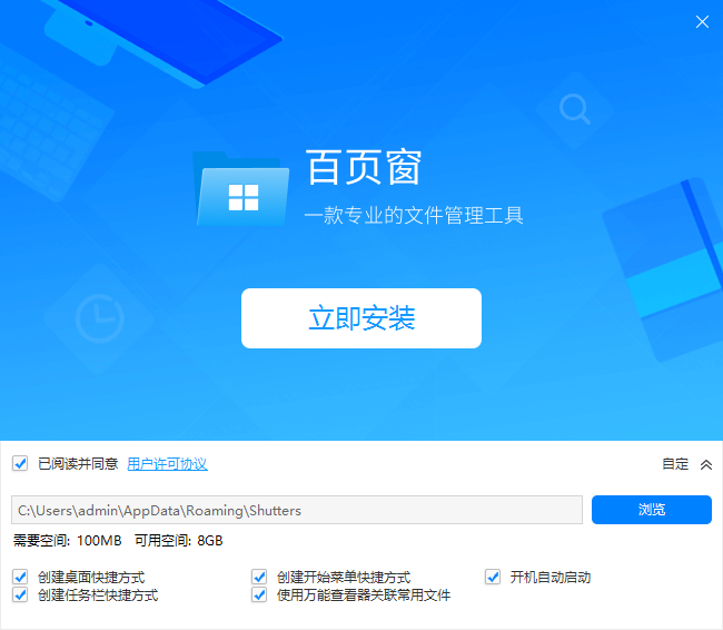 百頁窗