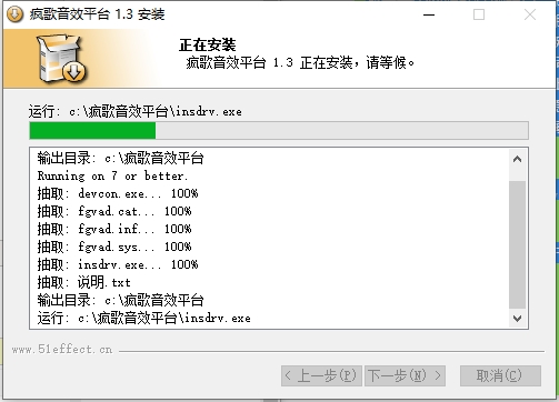 瘋歌音效平臺(tái)